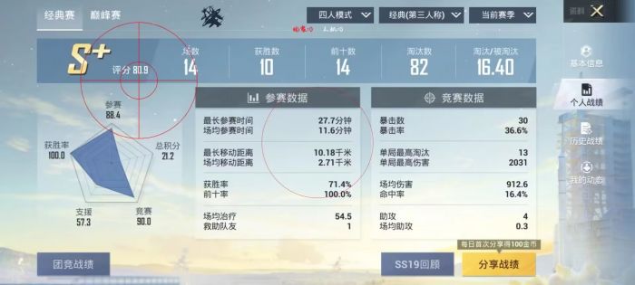 和平精英辅助 - 一键上分黑科技 - 安卓苹果模拟器全支持